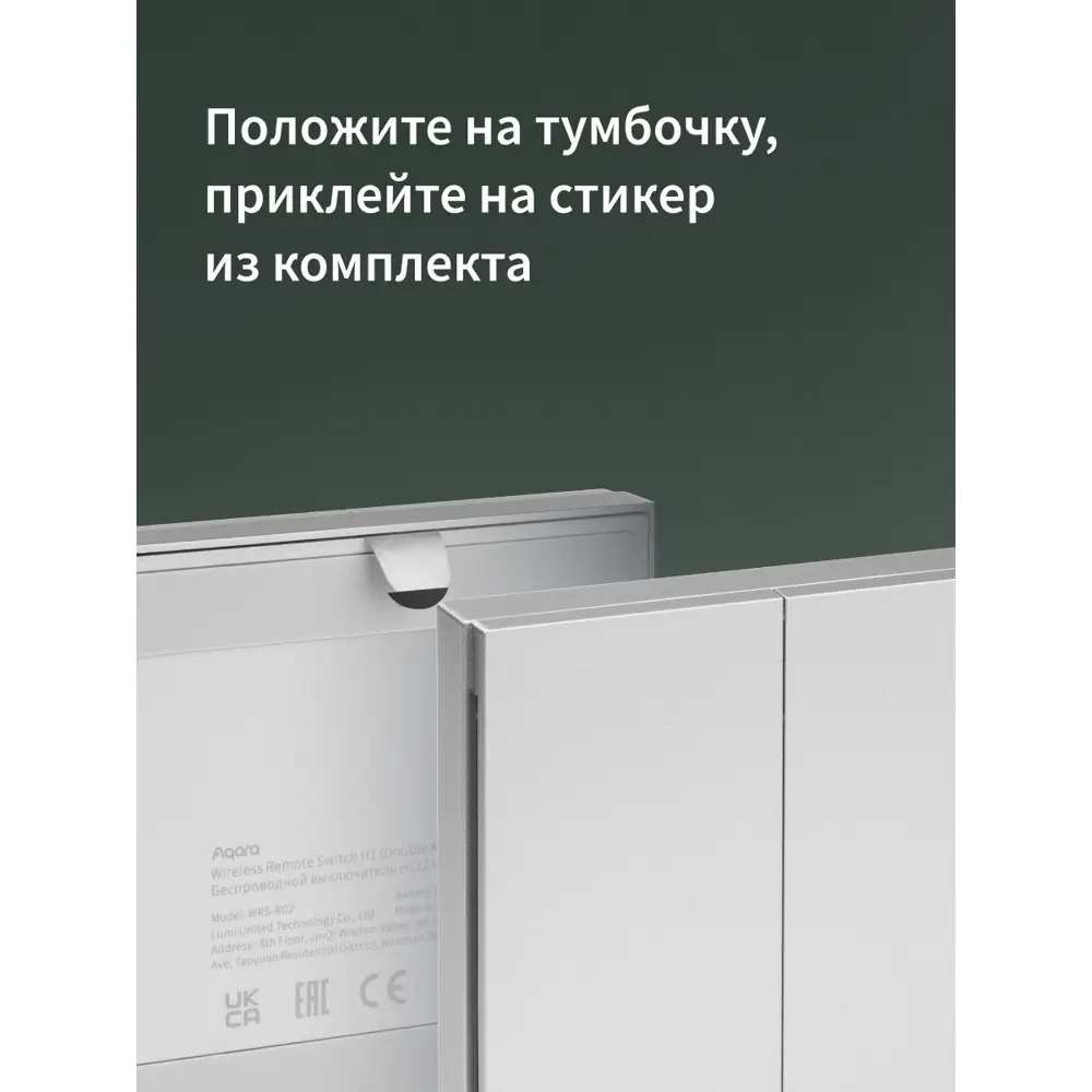 Фото 2 Умный беспроводной выключатель Aqara H1 WRS-R02 2 клавиши цвет серый