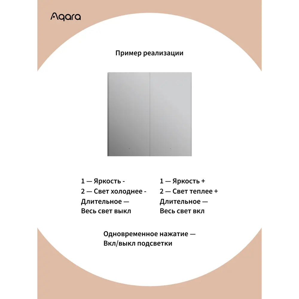 Фото 5 Умный беспроводной выключатель Aqara H1 WRS-R02 2 клавиши цвет серый