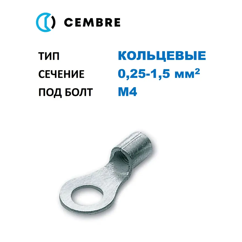 Фото Наконечник для кабеля Cembre cmbS1.5-M4/3 0,25-1,5 мм2 М4 100 шт Фото Наконечник для кабеля Cembre cmbS1.5-M4/3 0,25-1,5 мм2 М4 100 шт