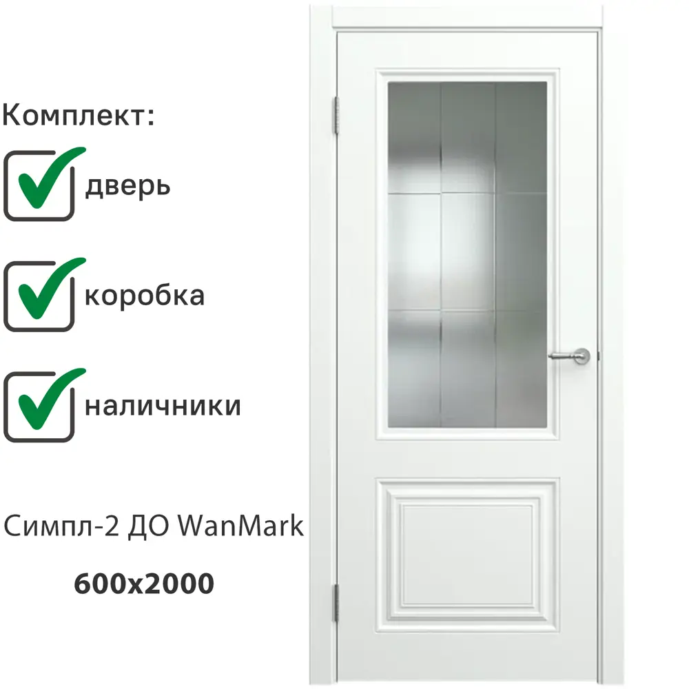 Фото 2 Комплект межкомнатной двери Wanmark Симпл-2 остеклённая 200x60см Эмаль цвет белый с коробом и наличниками Фото 2 Комплект межкомнатной двери Wanmark Симпл-2 остеклённая 200x60см Эмаль цвет белый с коробом и наличниками