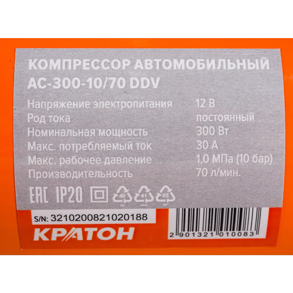 Фото 7 Компрессор автомобильный Кратон AC30010/70DDV, 70 л/мин Фото 7 Компрессор автомобильный Кратон AC30010/70DDV, 70 л/мин
