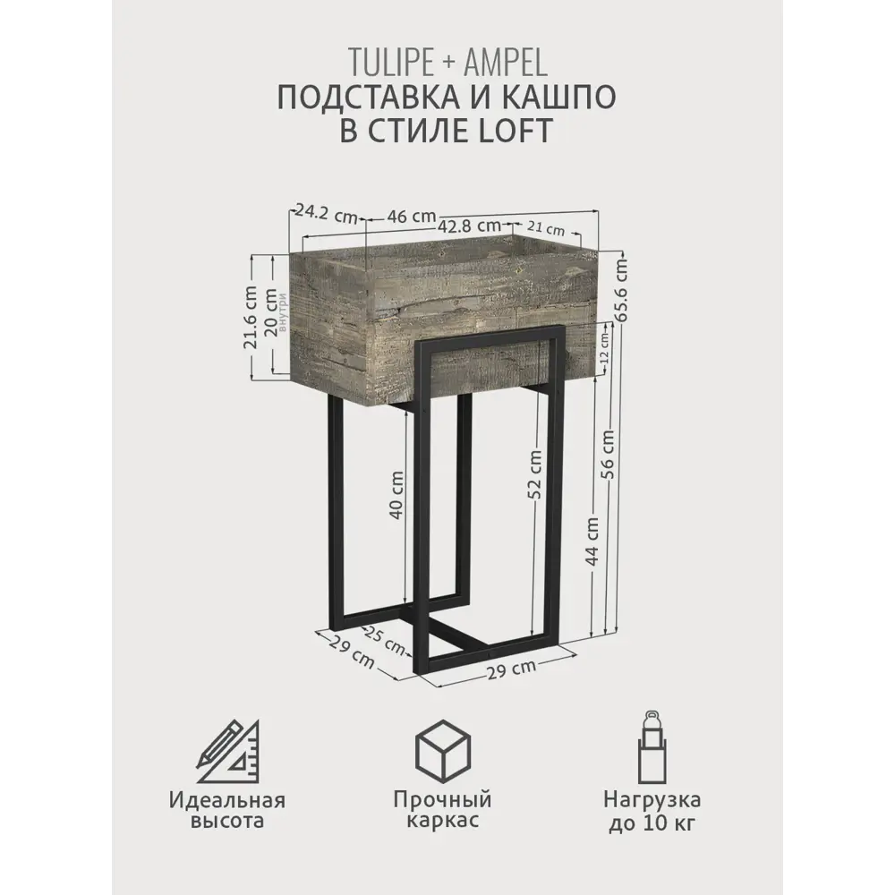Фото 3 Садовый ящик с подставкой Grostat Home Tulipe+Ampel loft 46x65.6 см см 18 л светло-серый Фото 3 Садовый ящик с подставкой Grostat Home Tulipe+Ampel loft 46x65.6 см см 18 л светло-серый