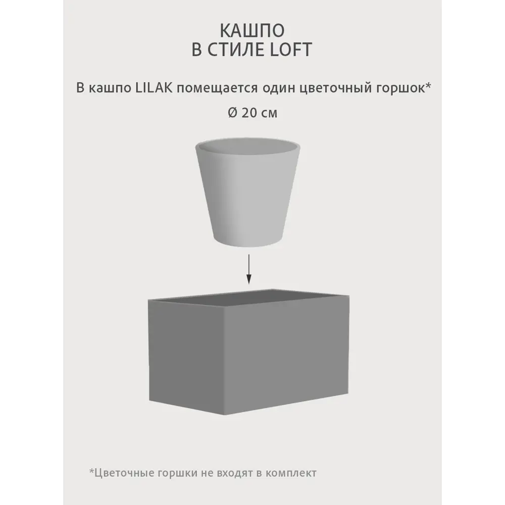 Фото 5 Садовый ящик с подставкой Grostat Home Vaxt+Lilak loft 42x31.6 см 14 л коричневый Фото 5 Садовый ящик с подставкой Grostat Home Vaxt+Lilak loft 42x31.6 см 14 л коричневый