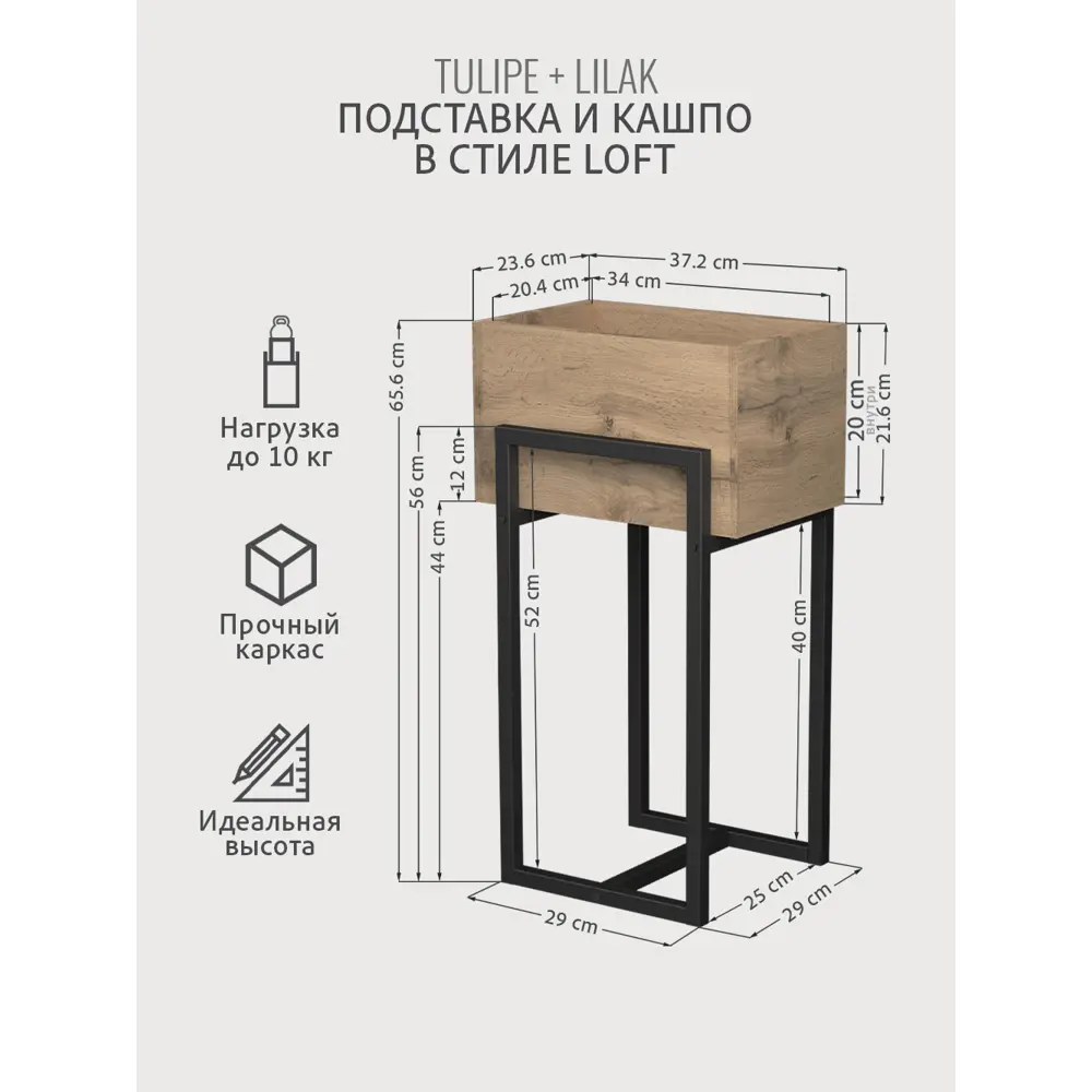 Фото 3 Садовый ящик с подставкой Grostat Home Tulipe+Lilak loft 37.2x65.6 см 14 л дуб вотан Фото 3 Садовый ящик с подставкой Grostat Home Tulipe+Lilak loft 37.2x65.6 см 14 л дуб вотан
