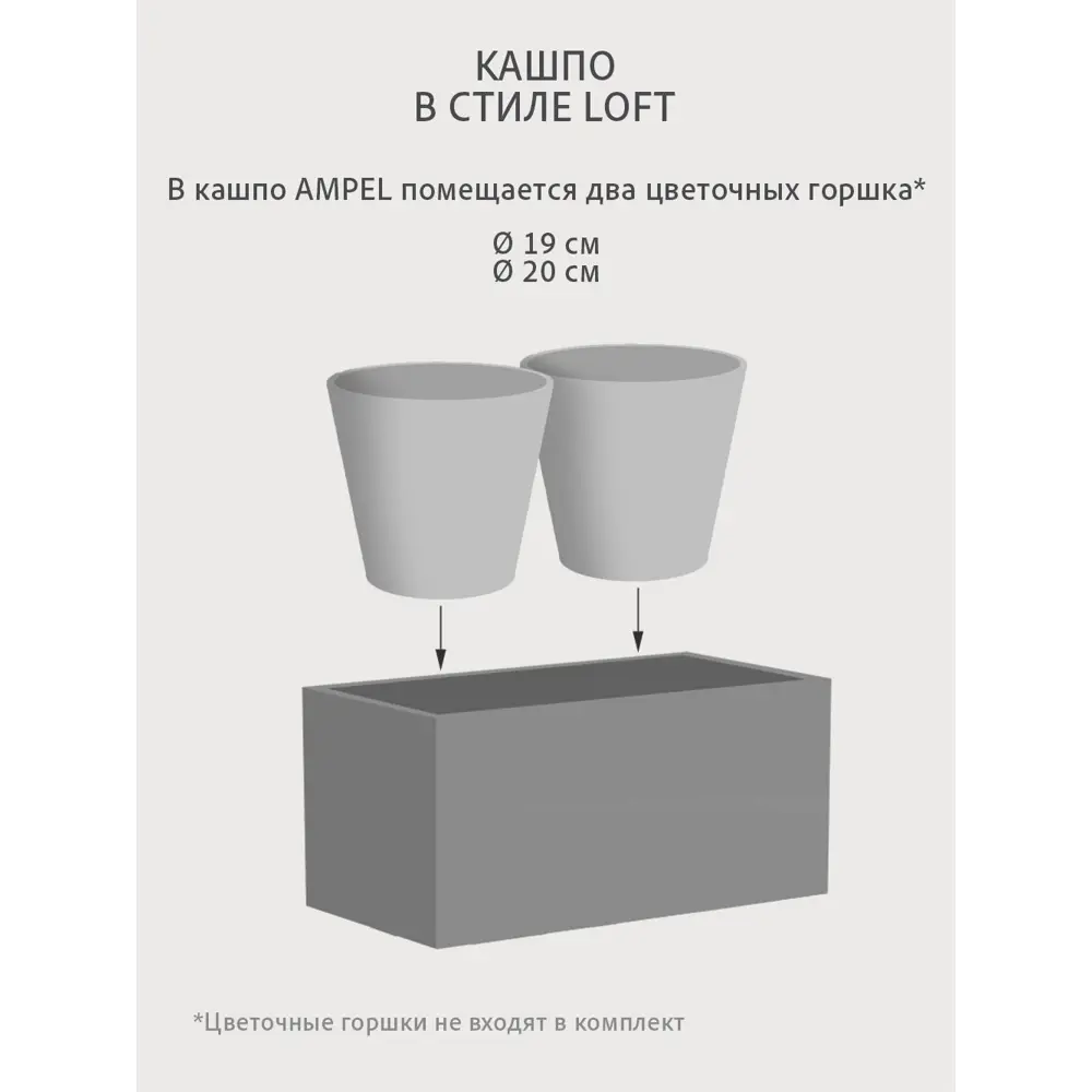 Фото 6 Садовый ящик с подставкой Grostat Home Tulipe+Ampel loft 46x65.6 см 18 л темно-коричневый Фото 6 Садовый ящик с подставкой Grostat Home Tulipe+Ampel loft 46x65.6 см 18 л темно-коричневый