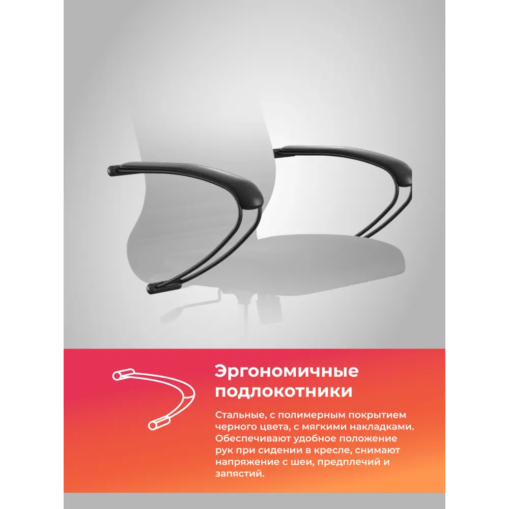 Фото 6 Офисное кресло Ergolife SU-B-10 68.3x132x65 см сетка цвет светло-серый/черный Фото 6 Офисное кресло Ergolife SU-B-10 68.3x132x65 см сетка цвет светло-серый/черный