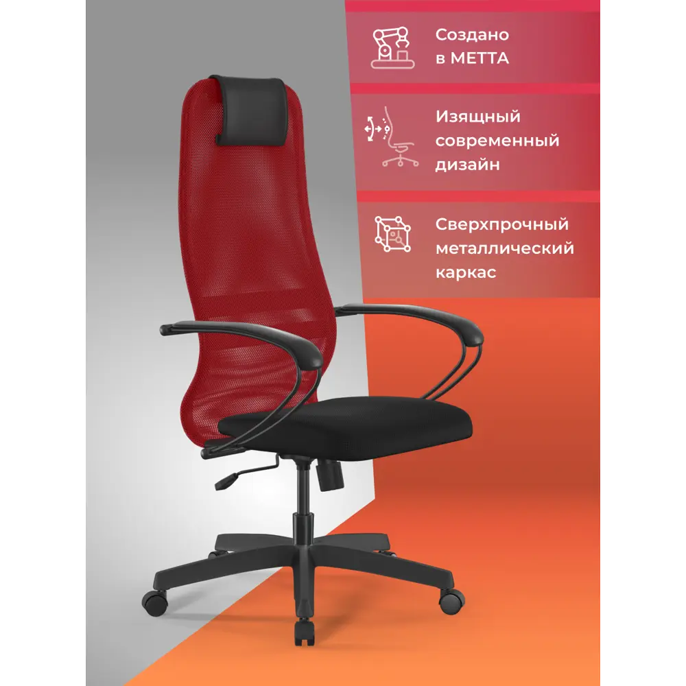 Фото Офисное кресло Ergolife SU-B-10 68.3x132x65 см сетка цвет красный/ черный Фото Офисное кресло Ergolife SU-B-10 68.3x132x65 см сетка цвет красный/ черный