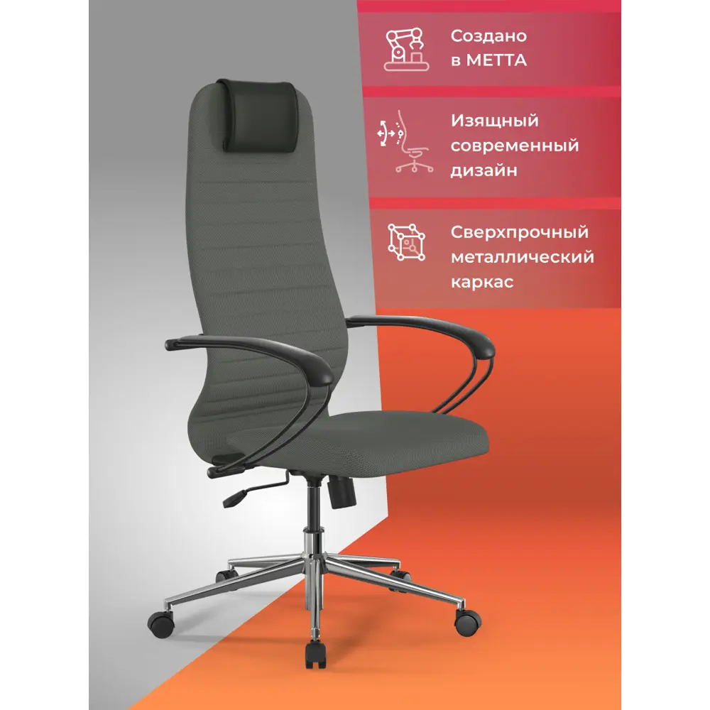 Фото Офисное кресло Ergolife SU-B-10/подл.130/осн.009 68.3x131x70 см сетка цвет темно-серый Фото Офисное кресло Ergolife SU-B-10/подл.130/осн.009 68.3x131x70 см сетка цвет темно-серый