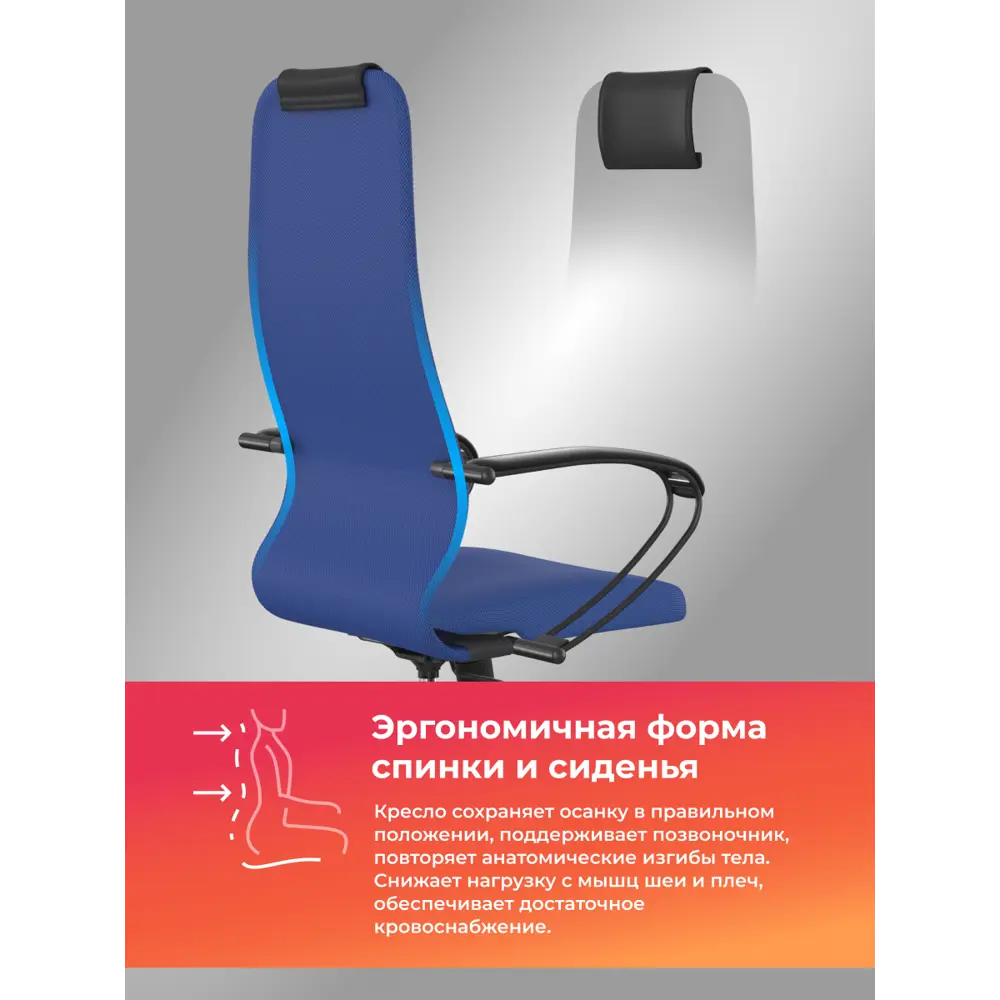 Фото 3 Офисное кресло Ergolife SU-B-10/подл.130/осн.009 68.3x131x70 см сетка цвет синий Фото 3 Офисное кресло Ergolife SU-B-10/подл.130/осн.009 68.3x131x70 см сетка цвет синий