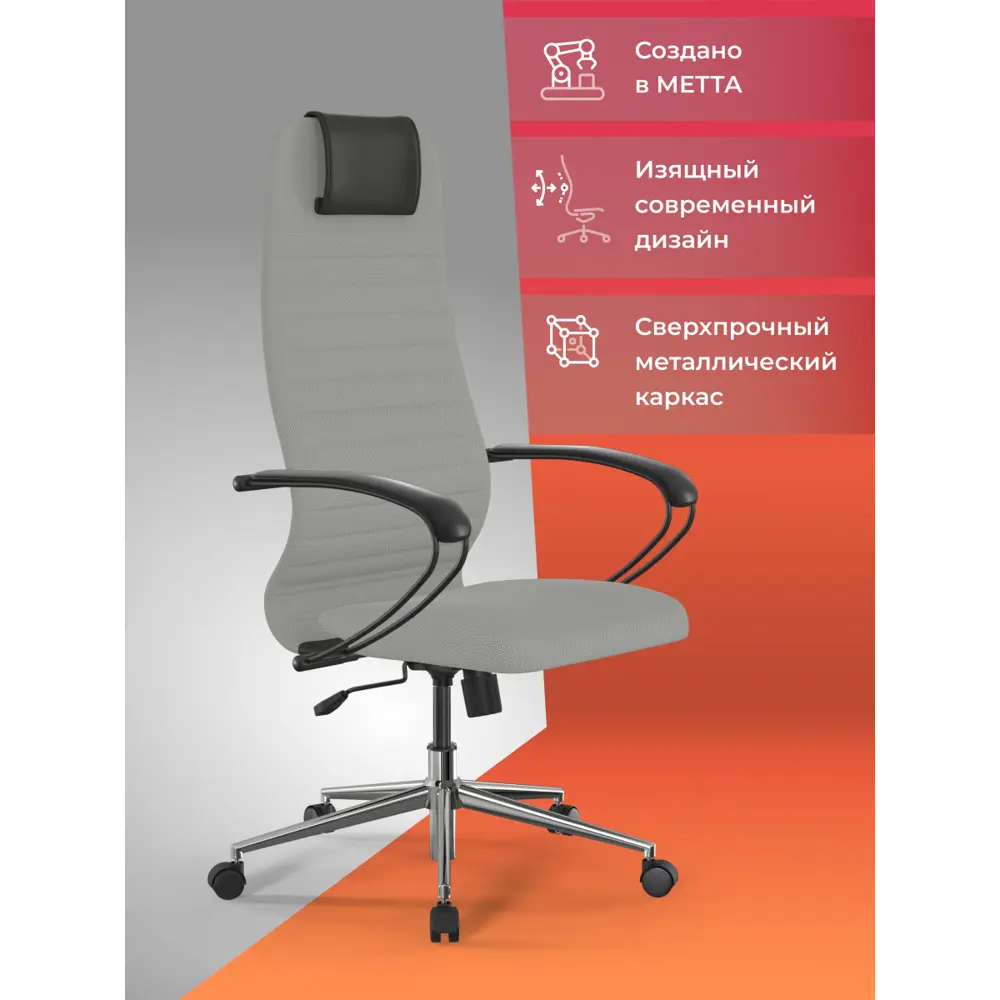 Фото Офисное кресло Ergolife SU-B-10/подл.130/осн.009 68.3x131x70 см сетка цвет светло-серый Фото Офисное кресло Ergolife SU-B-10/подл.130/осн.009 68.3x131x70 см сетка цвет светло-серый
