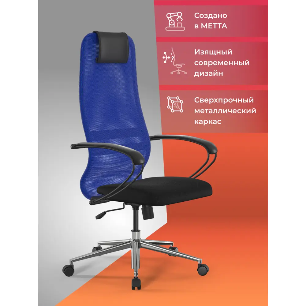 Фото Офисное кресло Ergolife SU-B-8/подл.130/осн.009 68.3x131x70 см сетка цвет синий/ черный Фото Офисное кресло Ergolife SU-B-8/подл.130/осн.009 68.3x131x70 см сетка цвет синий/ черный