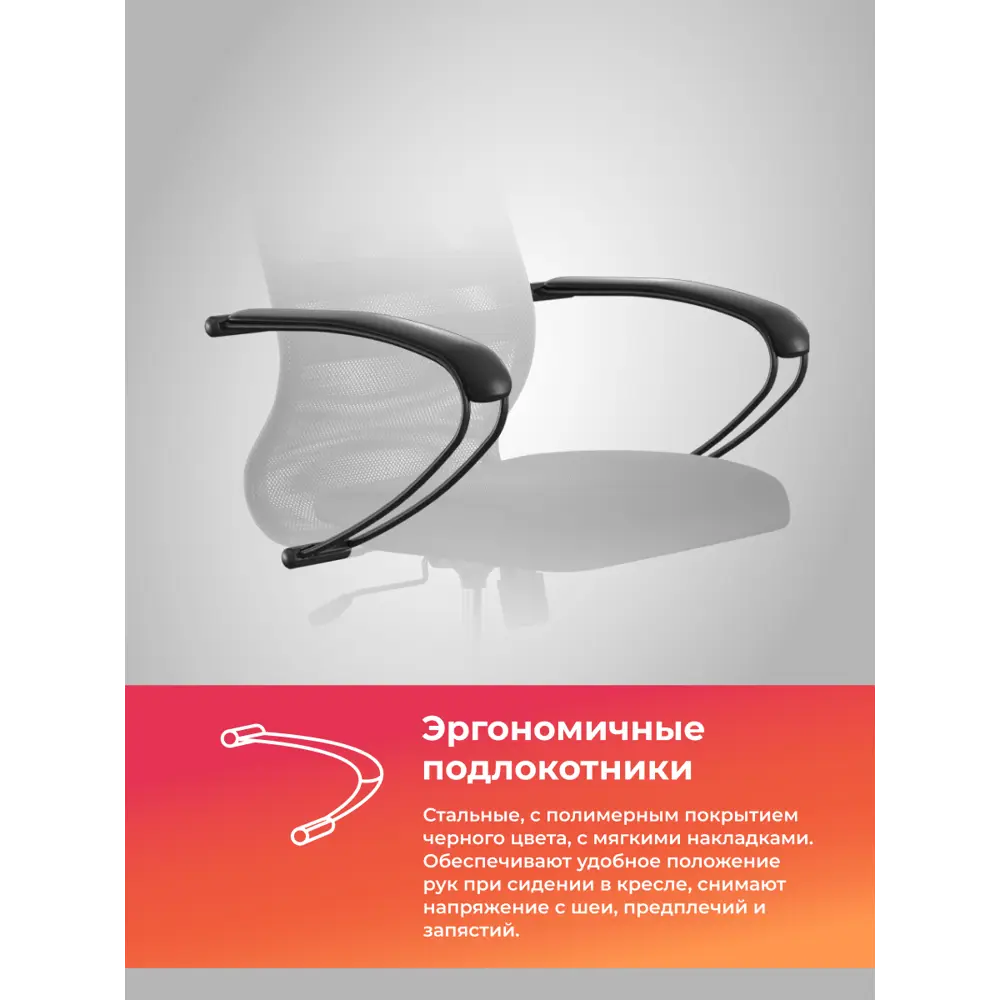 Фото 7 Офисное кресло Ergolife SU-B-8/подл.130/осн.009 68.3x131x70 см сетка цвет красный Фото 7 Офисное кресло Ergolife SU-B-8/подл.130/осн.009 68.3x131x70 см сетка цвет красный