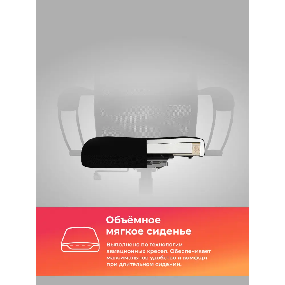 Фото 4 Офисное кресло Ergolife SU-B-8 68.3x132.1x65 см сетка цвет светло-серый Фото 4 Офисное кресло Ergolife SU-B-8 68.3x132.1x65 см сетка цвет светло-серый