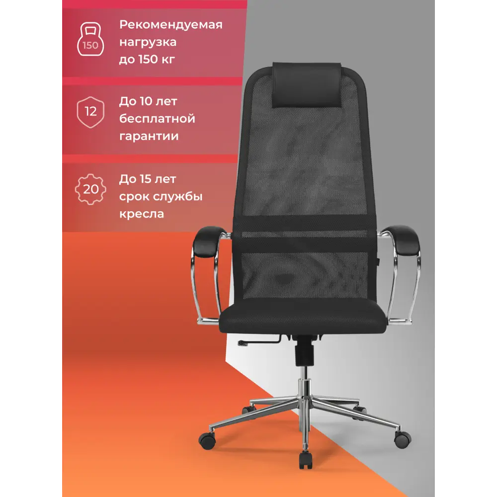 Фото 2 Офисное кресло Ergolife SU-B-8/подл.131/осн.009 68.3x131x70 см сетка цвет черный Фото 2 Офисное кресло Ergolife SU-B-8/подл.131/осн.009 68.3x131x70 см сетка цвет черный