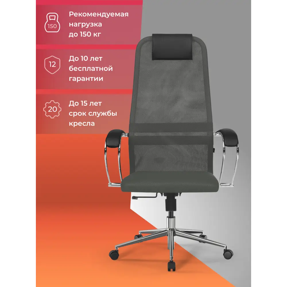 Фото 2 Офисное кресло Ergolife SU-B-8/подл.131/осн.009 68.3x131x70 см сетка цвет темно-серый Фото 2 Офисное кресло Ergolife SU-B-8/подл.131/осн.009 68.3x131x70 см сетка цвет темно-серый