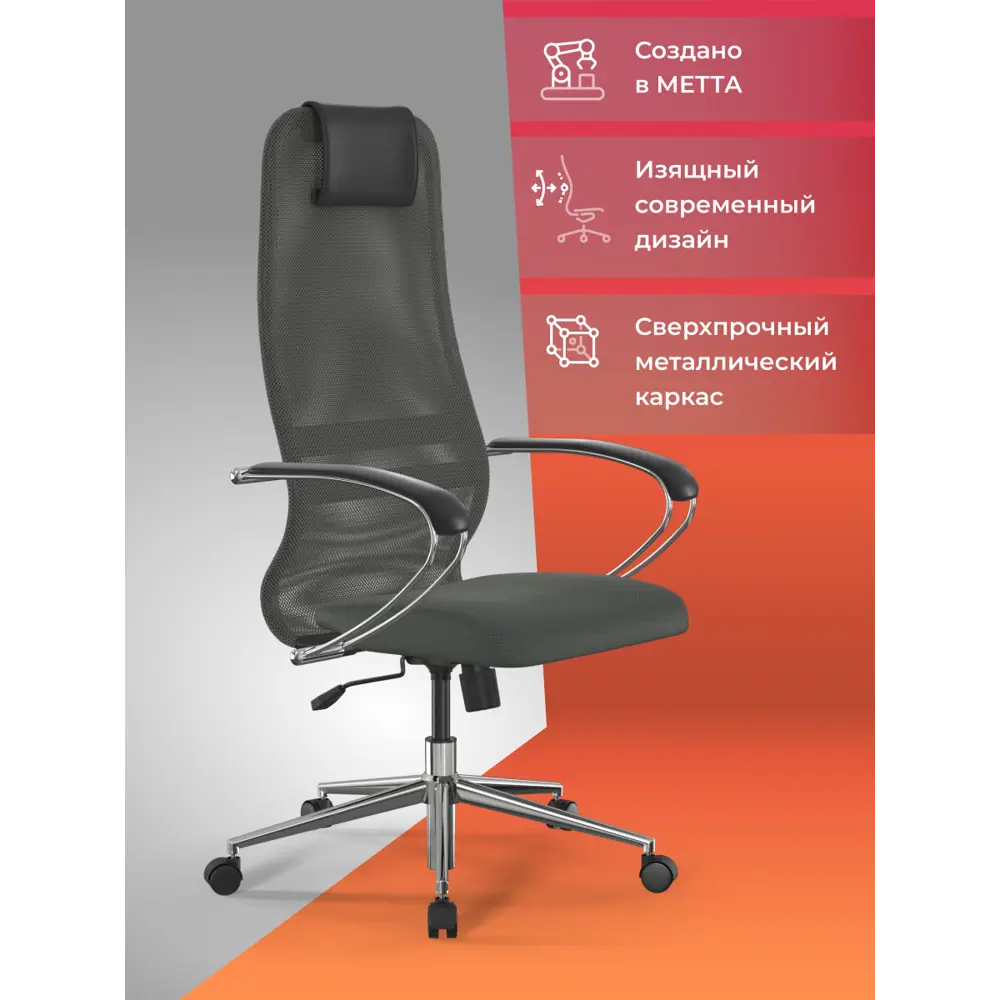 Фото Офисное кресло Ergolife SU-B-8/подл.131/осн.009 68.3x131x70 см сетка цвет темно-серый Фото Офисное кресло Ergolife SU-B-8/подл.131/осн.009 68.3x131x70 см сетка цвет темно-серый