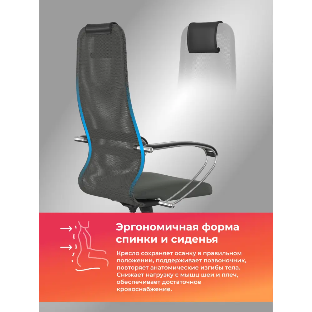 Фото 3 Офисное кресло Ergolife SU-B-8/подл.131/осн.009 68.3x131x70 см сетка цвет темно-серый Фото 3 Офисное кресло Ergolife SU-B-8/подл.131/осн.009 68.3x131x70 см сетка цвет темно-серый