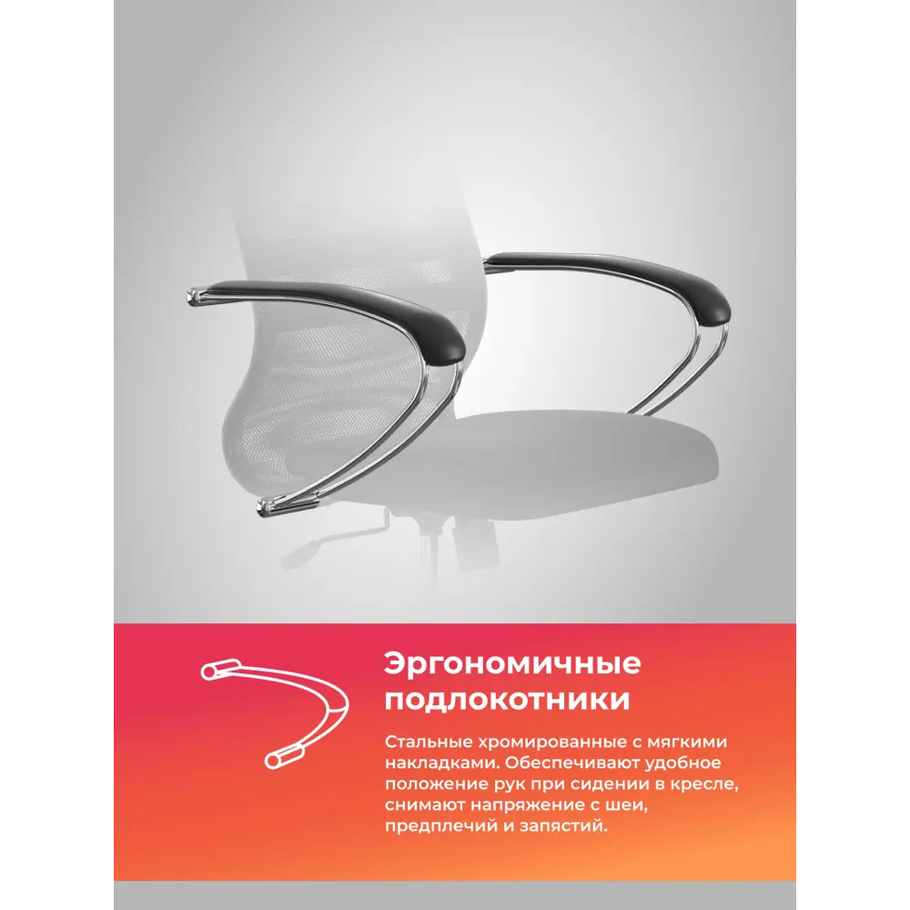 Фото 6 Офисное кресло Ergolife SU-B-8/подл.131/осн.009 68.3x131x70 см сетка цвет темно-серый Фото 6 Офисное кресло Ergolife SU-B-8/подл.131/осн.009 68.3x131x70 см сетка цвет темно-серый