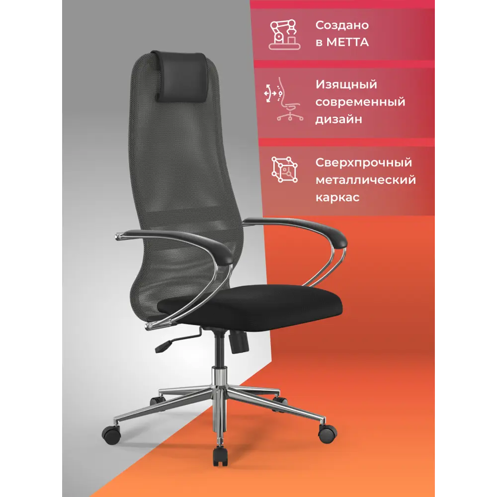 Фото Офисное кресло Ergolife SU-B-8 68.3x131x70 см сетка цвет темно-серый/черный Фото Офисное кресло Ergolife SU-B-8 68.3x131x70 см сетка цвет темно-серый/черный