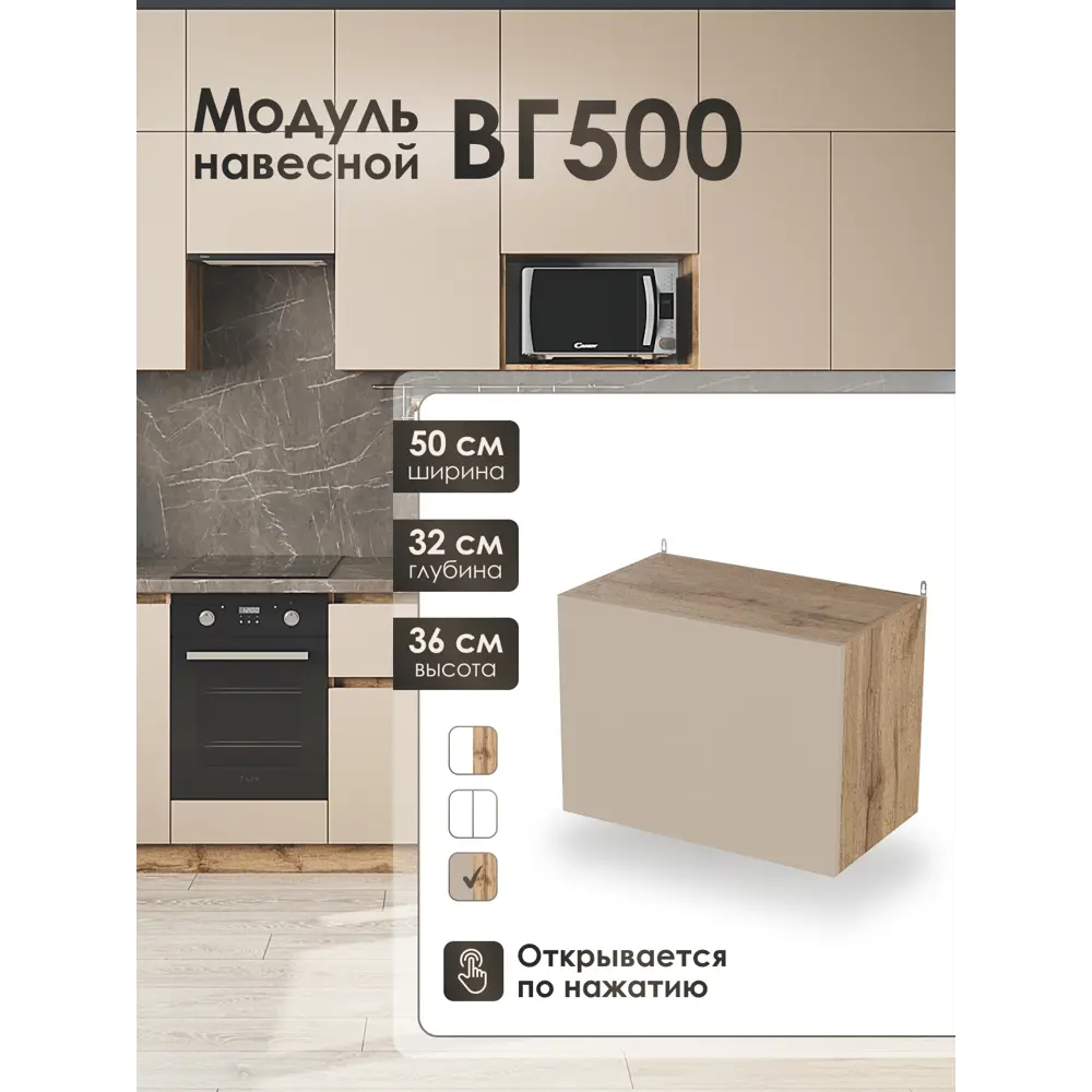 Фото Кухонный шкаф навесной Frenesie ЛОФТ 50x36x32 см ЛДСП цвет капучино Фото Кухонный шкаф навесной Frenesie ЛОФТ 50x36x32 см ЛДСП цвет капучино