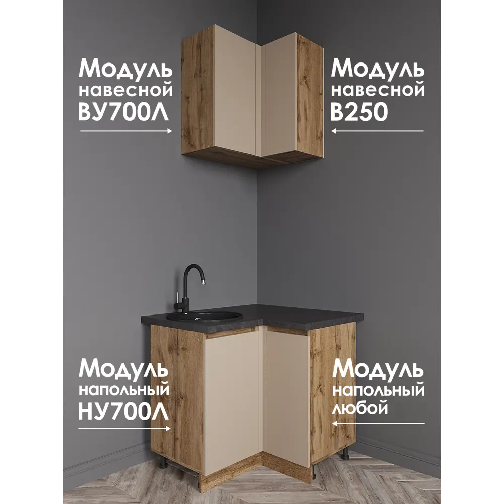 Фото 3 Кухонный шкаф навесной ВУ700 левый Frenesie ЛОФТ 70x72x32 см ЛДСП цвет капучино Фото 3 Кухонный шкаф навесной ВУ700 левый Frenesie ЛОФТ 70x72x32 см ЛДСП цвет капучино