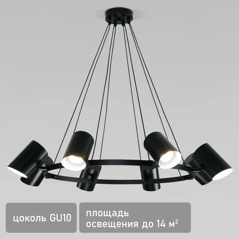 Фото Люстра подвесная Splay Smart 70147 8 ламп 16 м² цвет черный Фото Люстра подвесная Splay Smart 70147 8 ламп 16 м² цвет черный