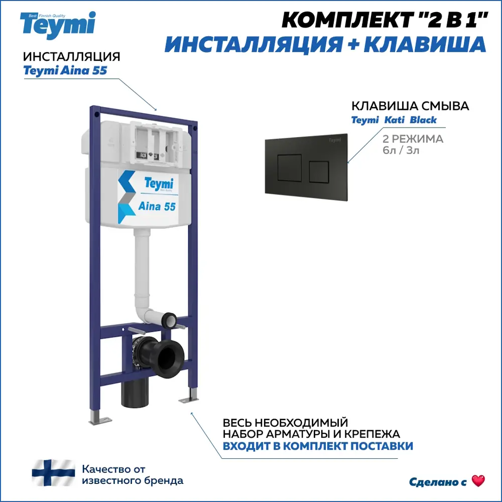 Фото Инсталляция для унитаза TEYMI F13258 Фото Инсталляция для унитаза TEYMI F13258