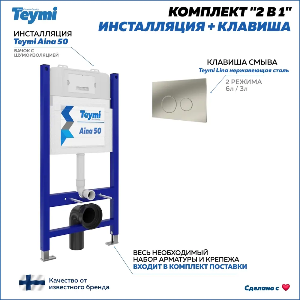 Фото Инсталляция для унитаза TEYMI F13247 Фото Инсталляция для унитаза TEYMI F13247