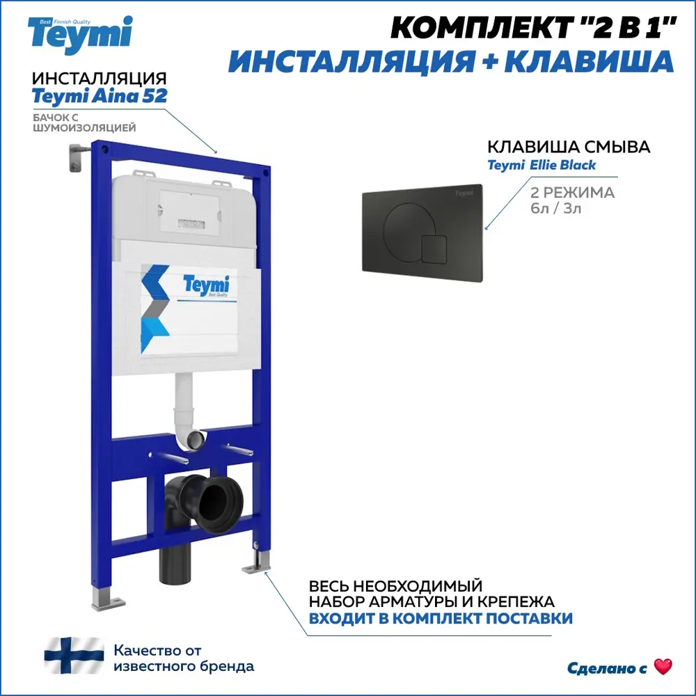 Фото Комплект инсталляция Aina 52 и кнопка Ellie черная F00380 Фото Комплект инсталляция Aina 52 и кнопка Ellie черная F00380