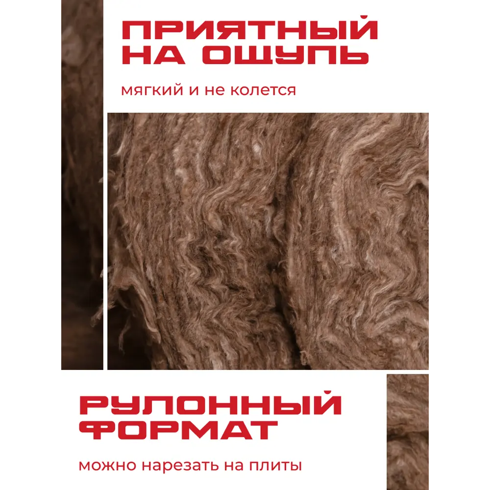 Фото 6 Утеплитель Тисма 50 мм 2 мата 1200x8300 мм 20 м² Фото 6 Утеплитель Тисма 50 мм 2 мата 1200x8300 мм 20 м²