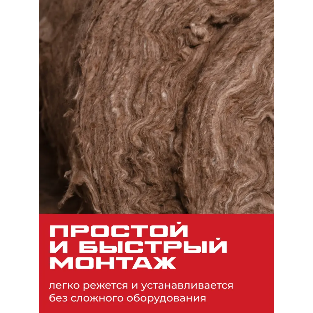 Фото 9 Утеплитель Тисма 50 мм 2 мата 1200x8300 мм 20 м² Фото 9 Утеплитель Тисма 50 мм 2 мата 1200x8300 мм 20 м²