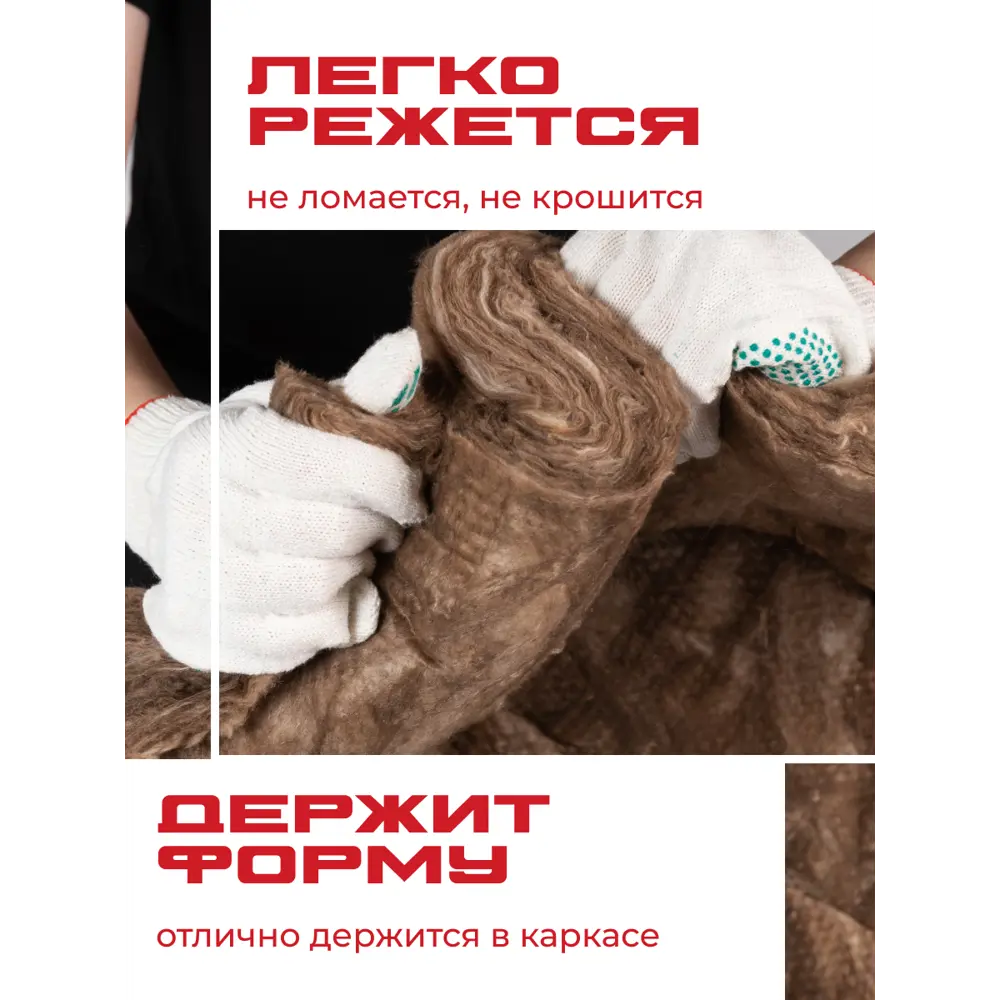 Фото 11 Утеплитель Тисма 50 мм 2 мата 1200x8300 мм 20 м² Фото 11 Утеплитель Тисма 50 мм 2 мата 1200x8300 мм 20 м²