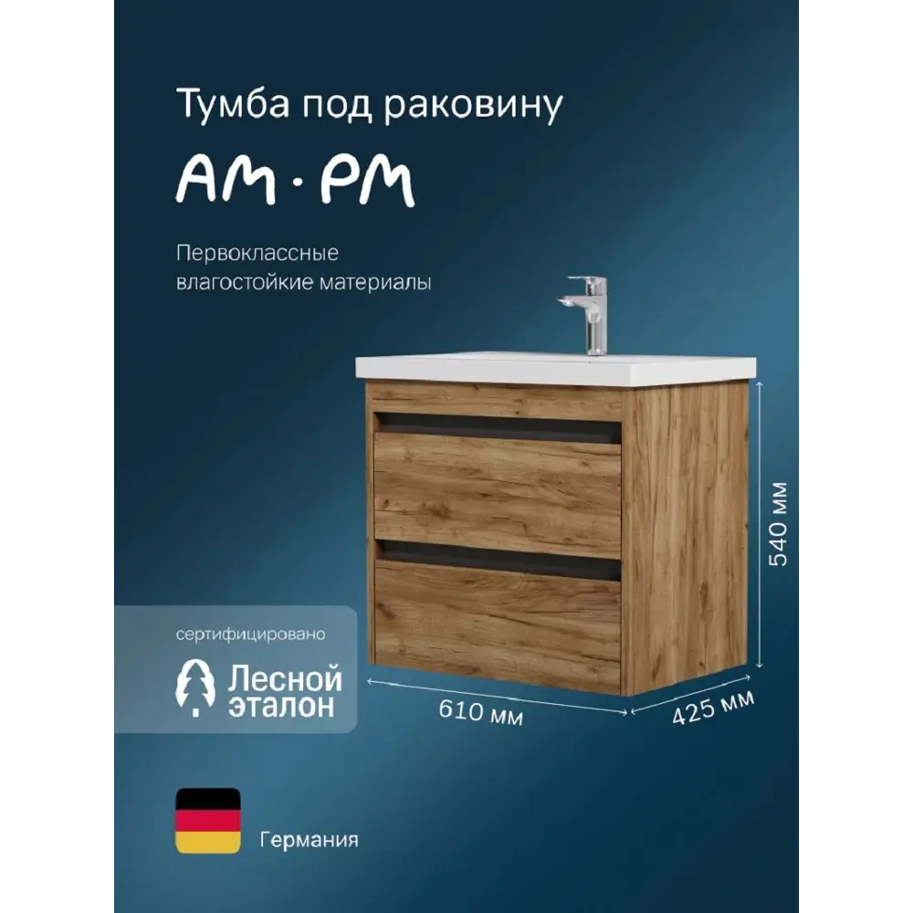 Фото Тумба под раковину подвесная Am.pm M91FHX0602OF 60 см цвет дерево текстурированное Фото Тумба под раковину подвесная Am.pm M91FHX0602OF 60 см цвет дерево текстурированное