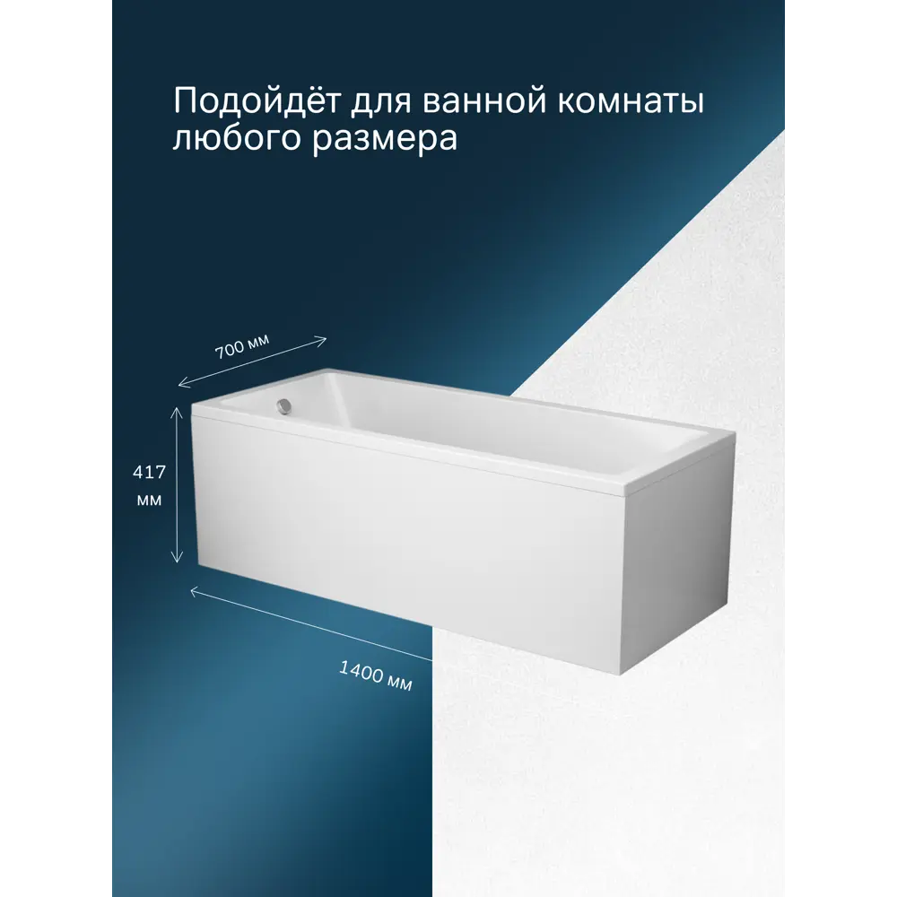 Фото 2 Ванна Am.pm Gem 140x70 см акриловая с каркасом с фронтальной панелью и слив-перелив цвет белый