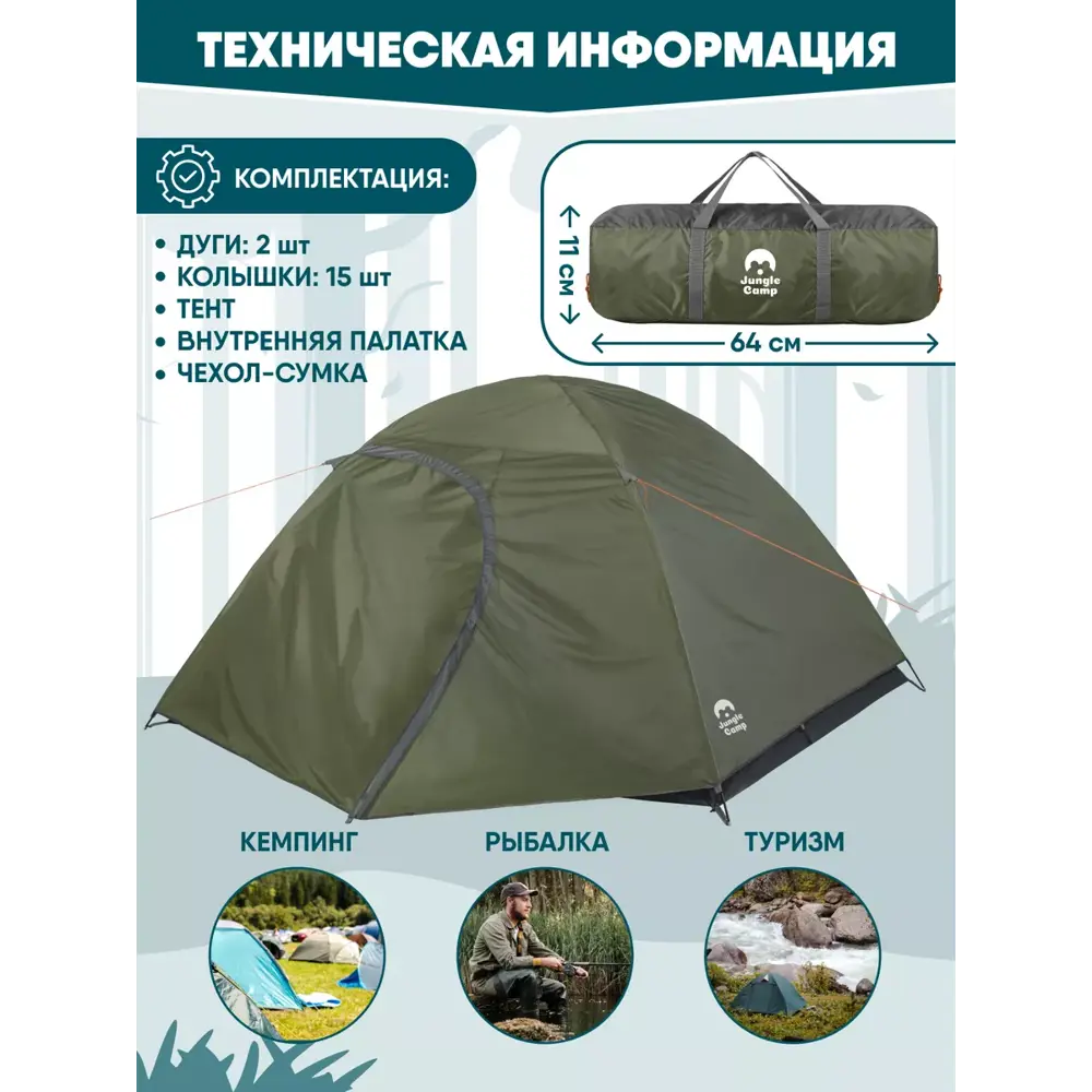 Фото 8 Палатка 2-х местная Jungle Camp Dallas 2 цвет зеленый Фото 8 Палатка 2-х местная Jungle Camp Dallas 2 цвет зеленый