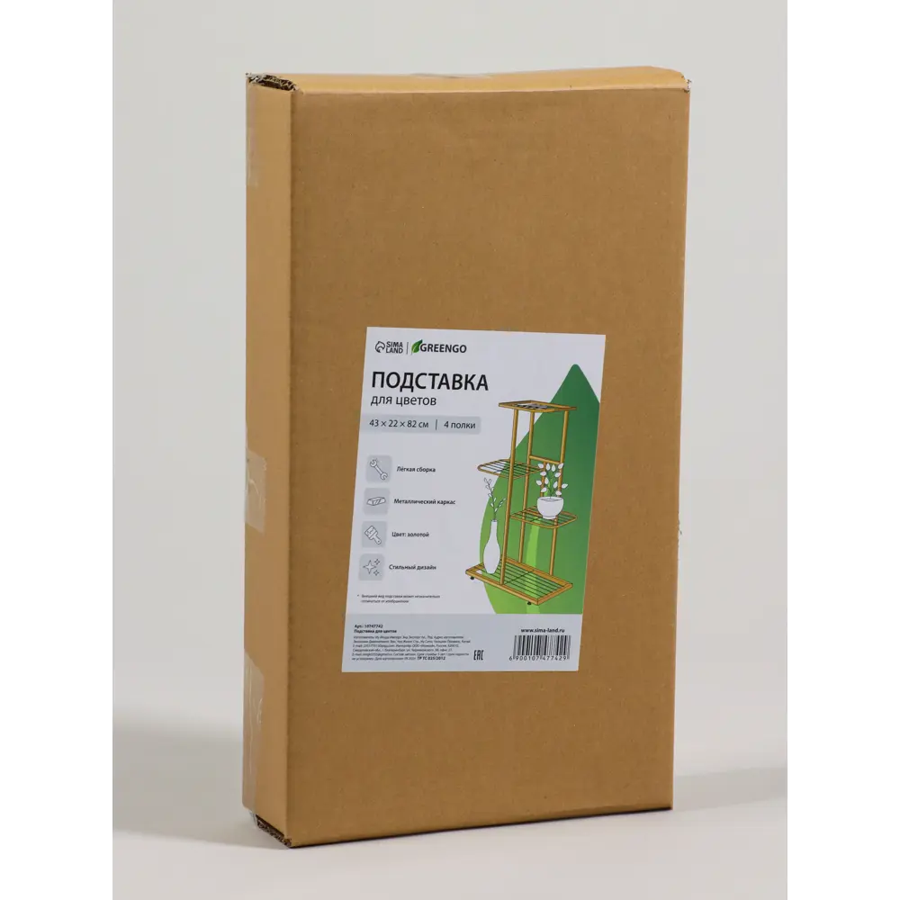 Фото 12 Подставка для цветочных горшков Greengo 10747742 43x22x82 см металл золотой Фото 12 Подставка для цветочных горшков Greengo 10747742 43x22x82 см металл золотой