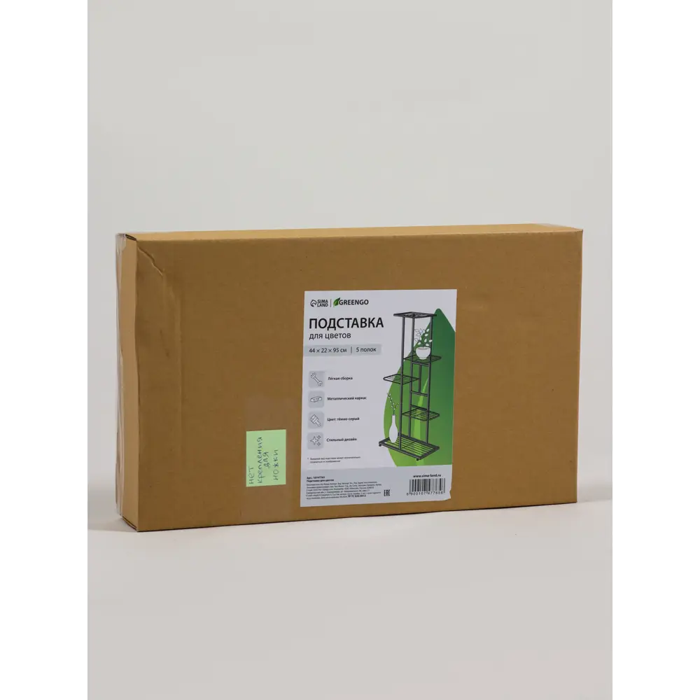 Фото 12 Подставка для цветочных горшков Greengo 10747765 44x22x95 см металл темно-серая