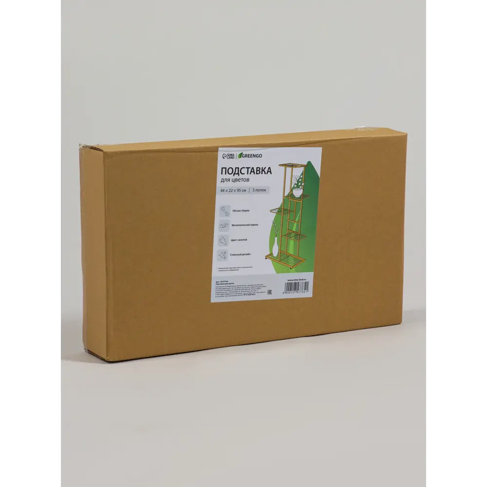 Фото 12 Подставка для цветочных горшков Greengo 10747764 44x22x95 см металл цвет золотой Фото 12 Подставка для цветочных горшков Greengo 10747764 44x22x95 см металл цвет золотой