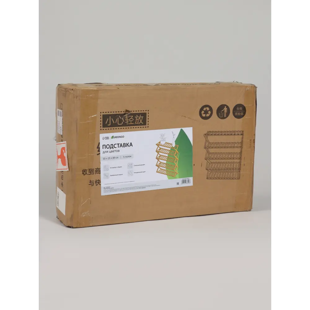 Фото 10 Подставка для цветочных горшков Greengo 10766553 50x25x89 см бамбук Фото 10 Подставка для цветочных горшков Greengo 10766553 50x25x89 см бамбук