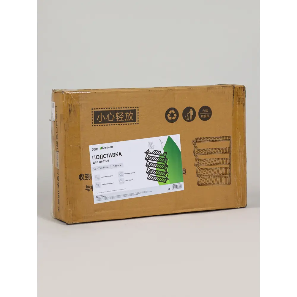 Фото 10 Подставка для цветочных горшков Greengo 10766562 50x25x89 см бамбук черный Фото 10 Подставка для цветочных горшков Greengo 10766562 50x25x89 см бамбук черный