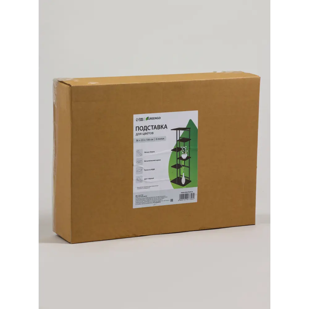Фото 11 Подставка для цветочных горшков Greengo 10747758 36x23x106 см металл/МДФ черный