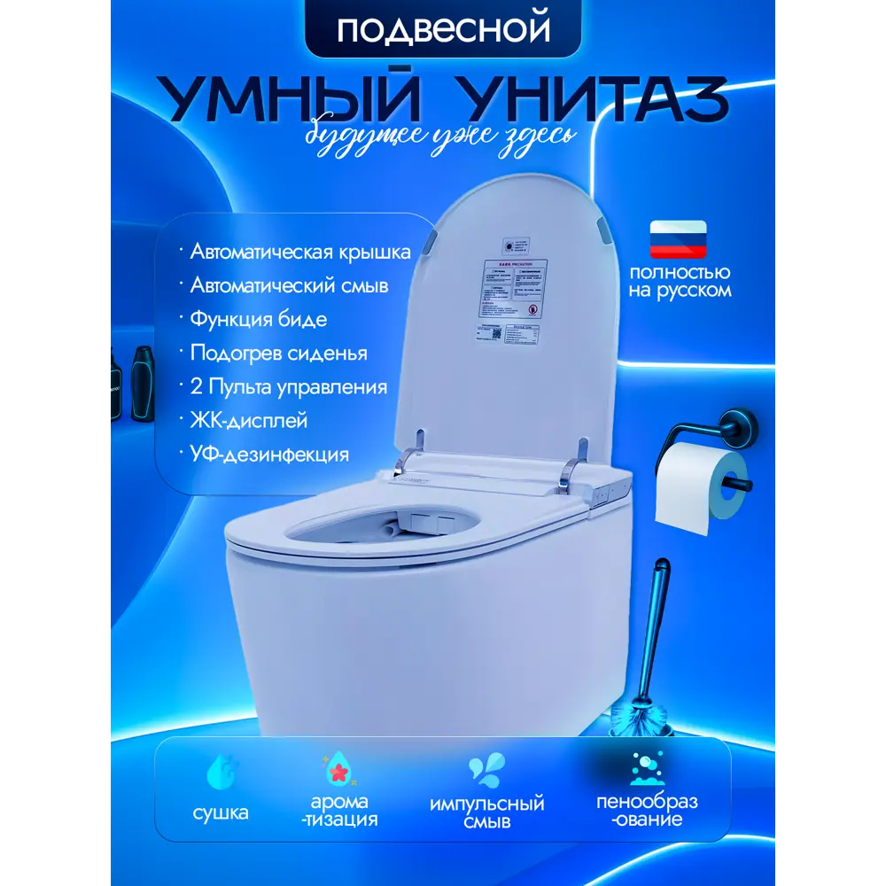 Фото Умный подвесной Sky electric с инсталляцией и встроенным баком Фото Умный подвесной Sky electric с инсталляцией и встроенным баком