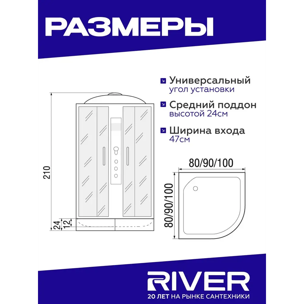 Фото 6 Душевая кабина River Nara средний поддон стекло матовое 100x100см 10000001355
