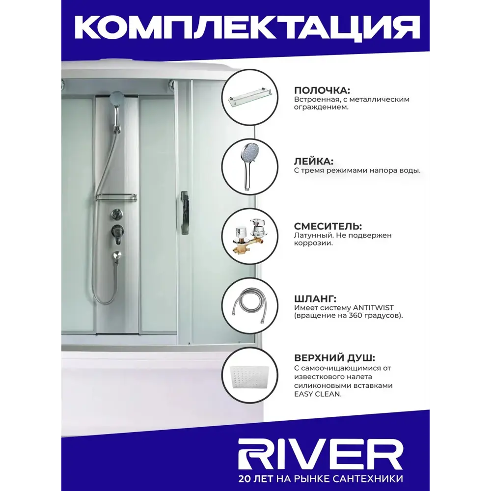 Фото 3 Душевая кабина River Nara высокий поддон 80x150см 10000003025