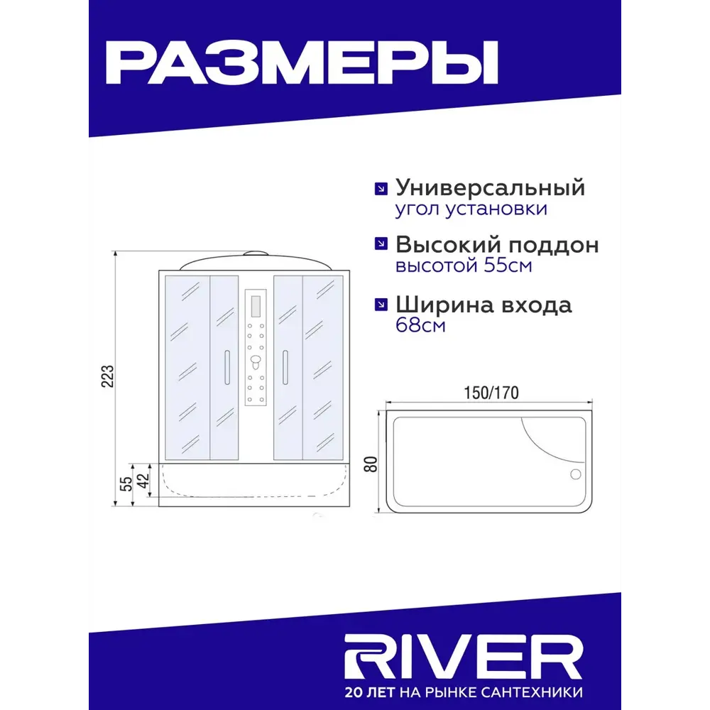 Фото 6 Душевая кабина River Nara высокий поддон 80x150см 10000003025