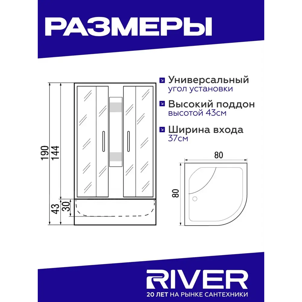 Фото 6 Душевая кабина River Nara высокий поддон 80x80см 10000000837 Фото 6 Душевая кабина River Nara высокий поддон 80x80см 10000000837