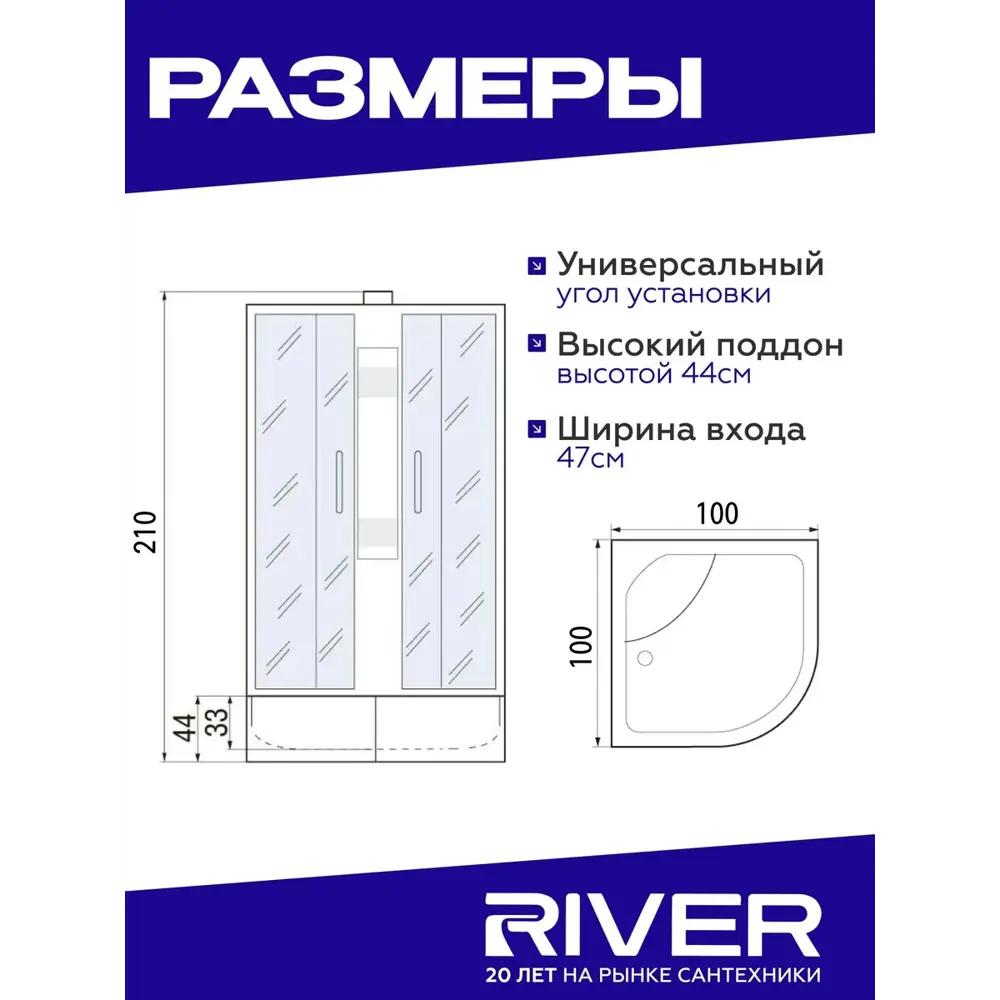 Фото 6 Душевая кабина River Nara высокий поддон 100x100см 10000006203