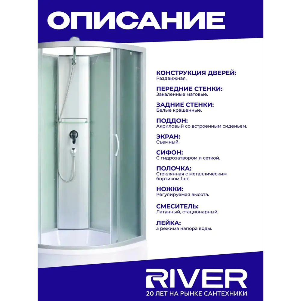 Фото 2 Душевая кабина River Nara высокий поддон 100x100см 10000006203