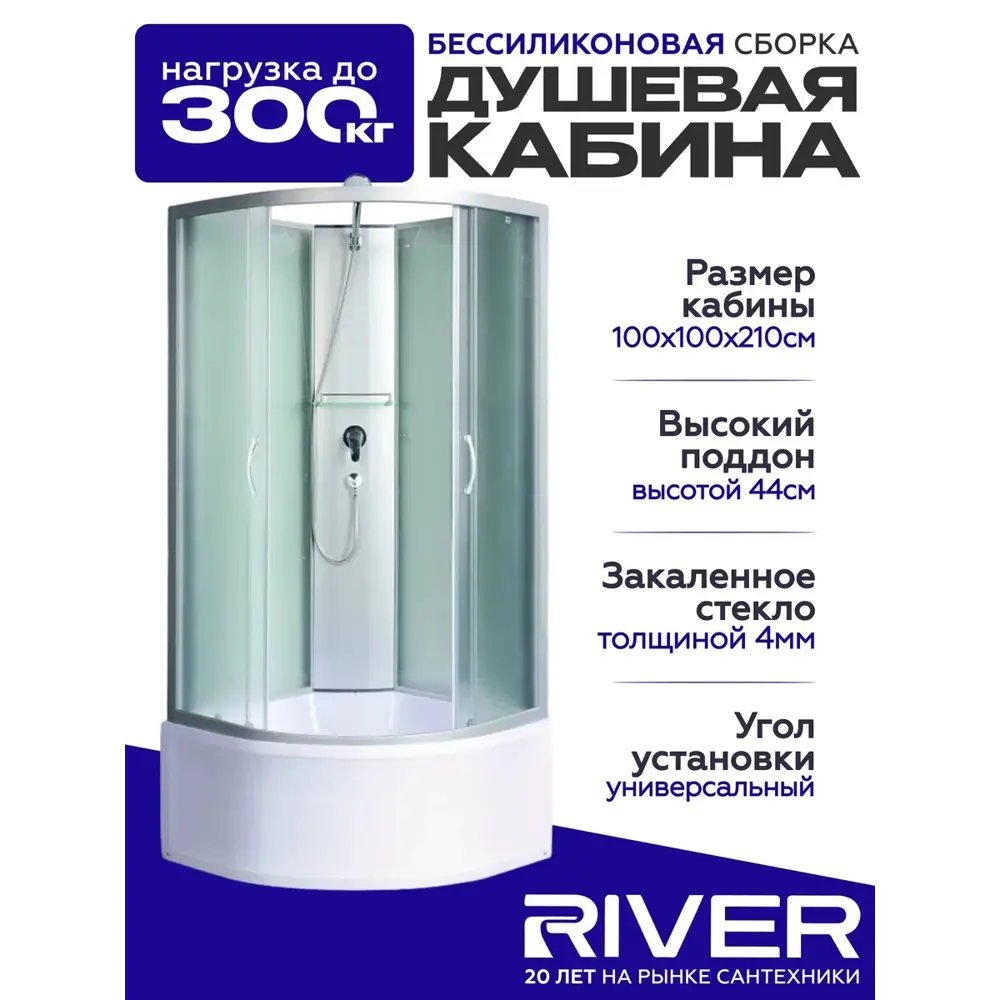 Фото Душевая кабина River Nara высокий поддон 100x100см 10000006203