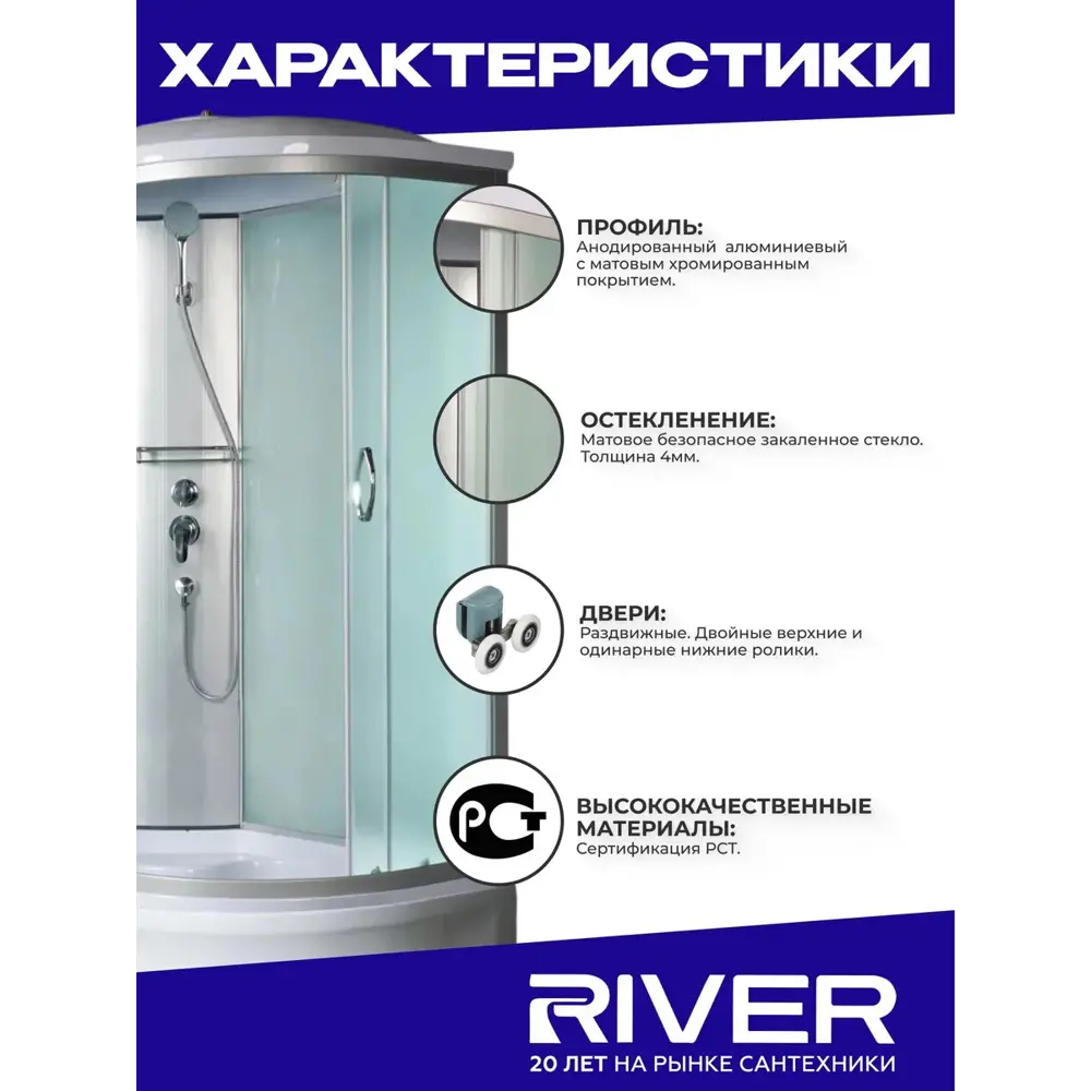 Фото 4 Душевая кабина River Nara средний поддон 70x100см 10000008792 Фото 4 Душевая кабина River Nara средний поддон 70x100см 10000008792